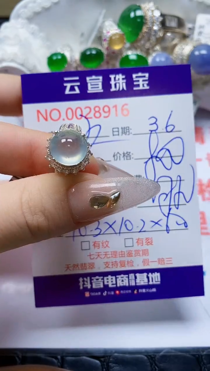 【闪购商品】翡翠戒指未镶嵌/89160000