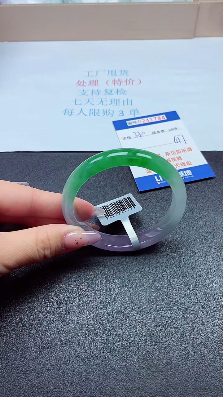 0以实物为准0241784