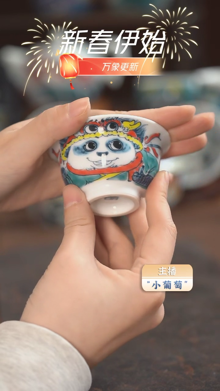 【闪购商品】昨明　熊猫压手杯（微瑕福利）