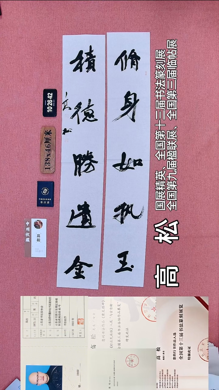 书法22          高老师书法作品