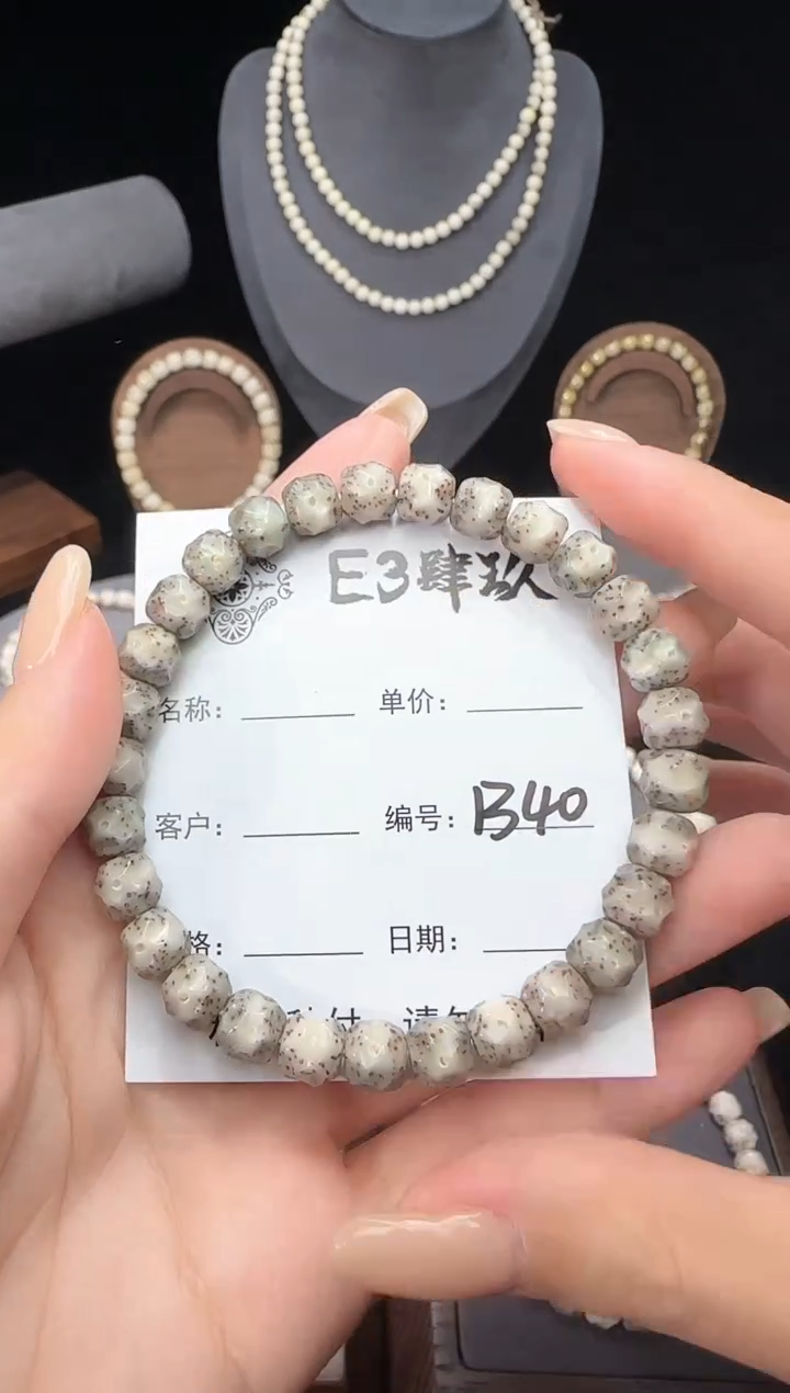 【闪购商品】星月菩提手串星月菩提全手工无相8G改B40