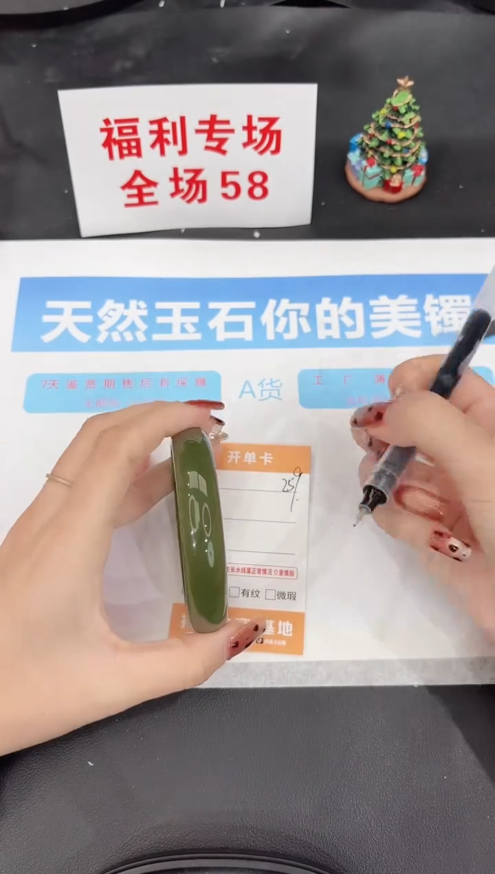 未镶嵌手镯石英质玉259-60.2