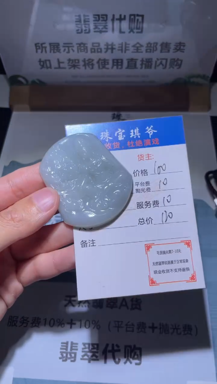 【闪购商品】定制翡翠未镶嵌毛货-不退不换