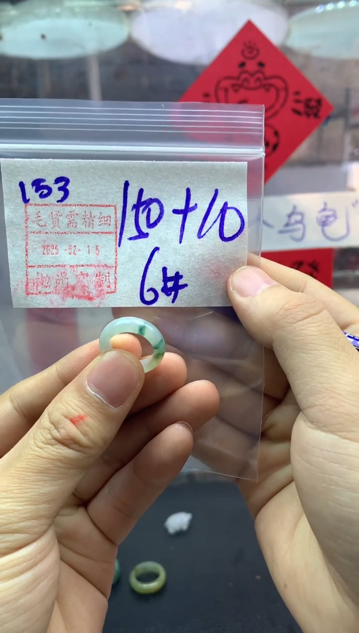 【闪购商品】定制翡翠未镶嵌153戒圈6*160元毛货需精抛光