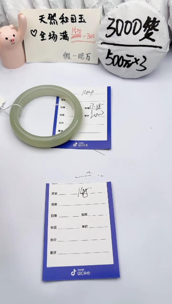 【闪购商品】和田玉手镯未镶嵌玉轩阁144