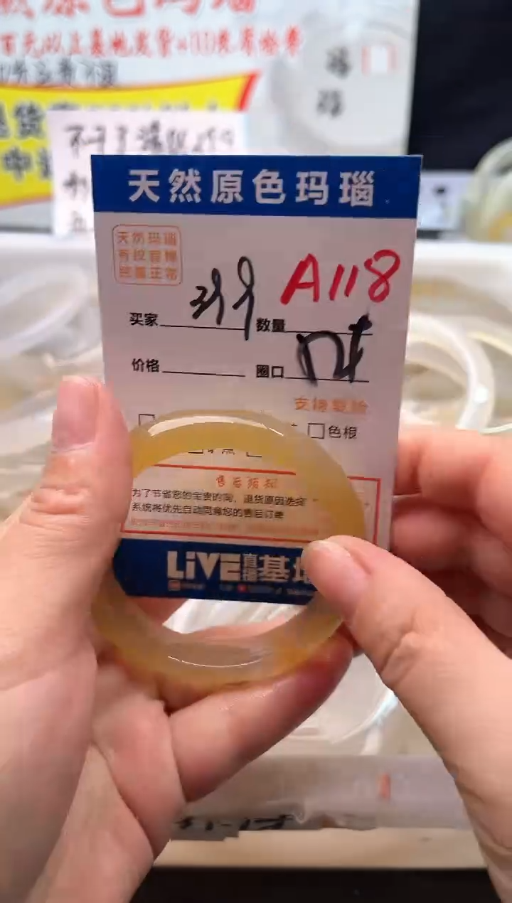 手镯玛瑙/玉髓未镶嵌A118