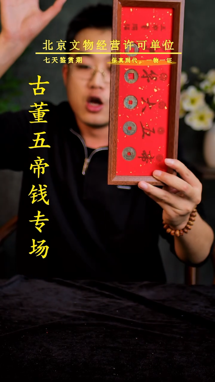 铜中-华-大五帝 【摆台】【图为样品，同品同分则优发货】