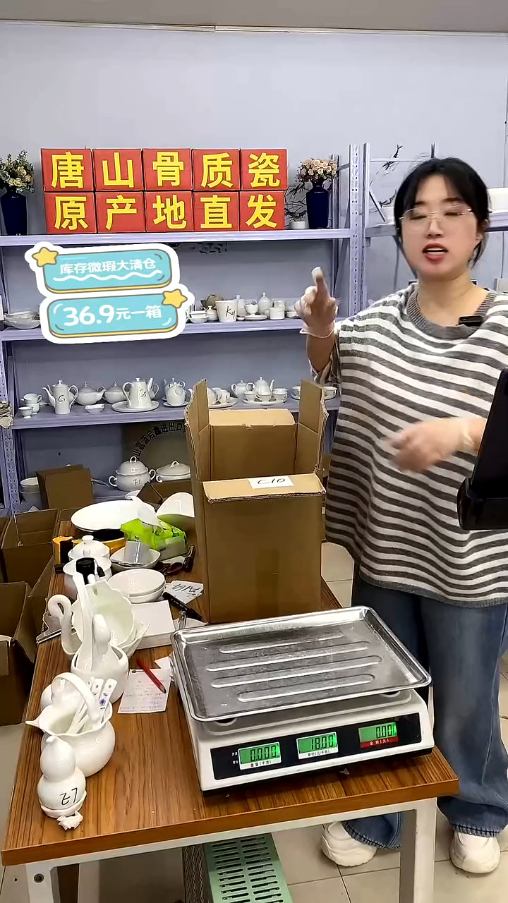 骨瓷a*a骨质瓷------1毛福利