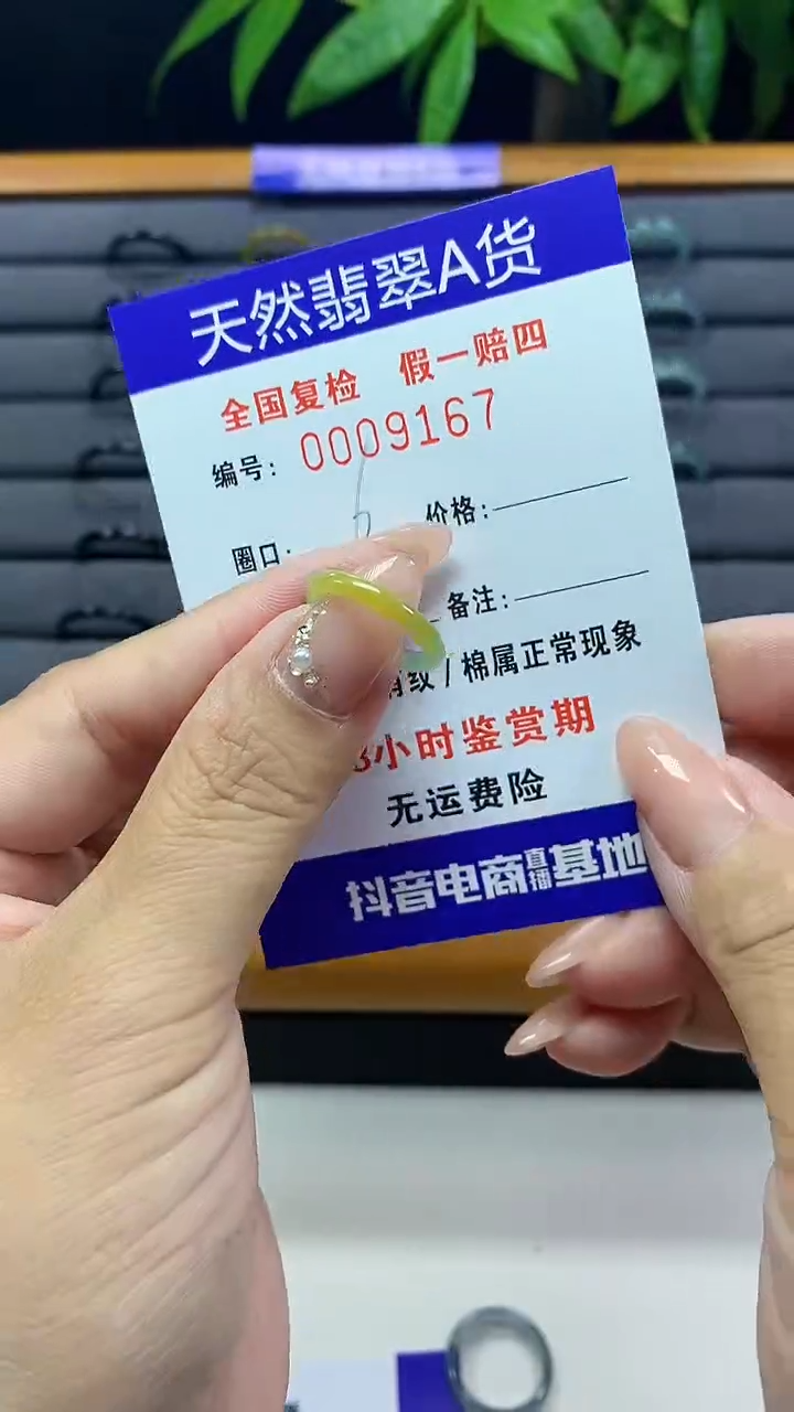 【闪购商品】翡翠戒圈未镶嵌天然翡翠A货9167