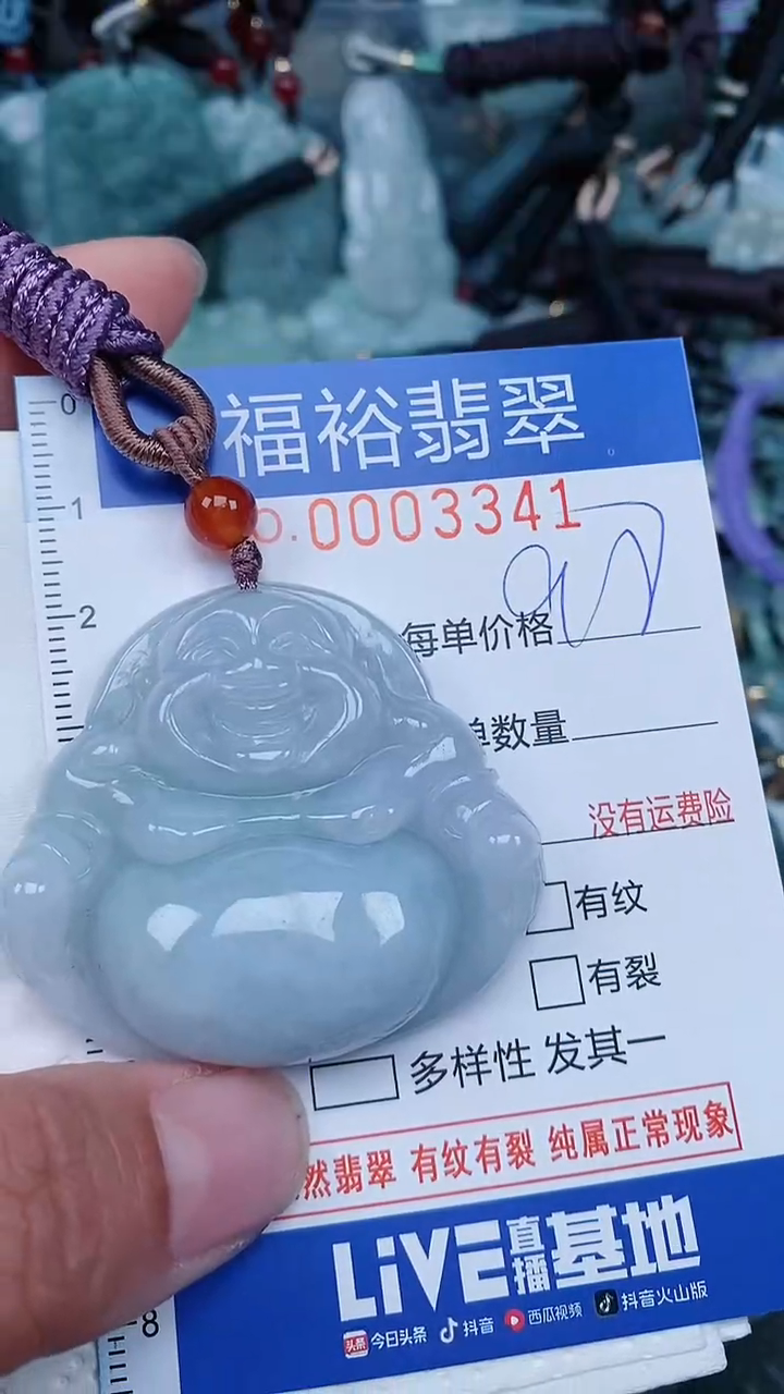 【闪购商品】翡翠颈饰未镶嵌...0003341