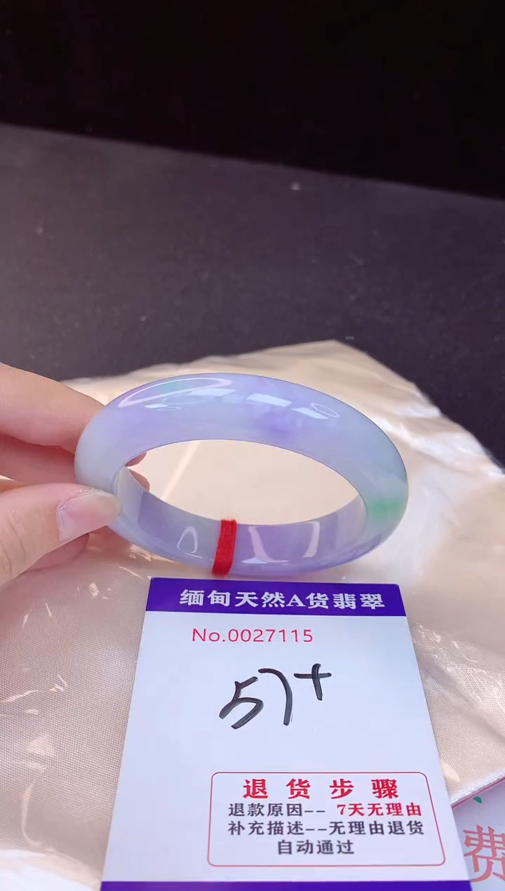 【闪购商品】翡翠手镯未镶嵌57+             