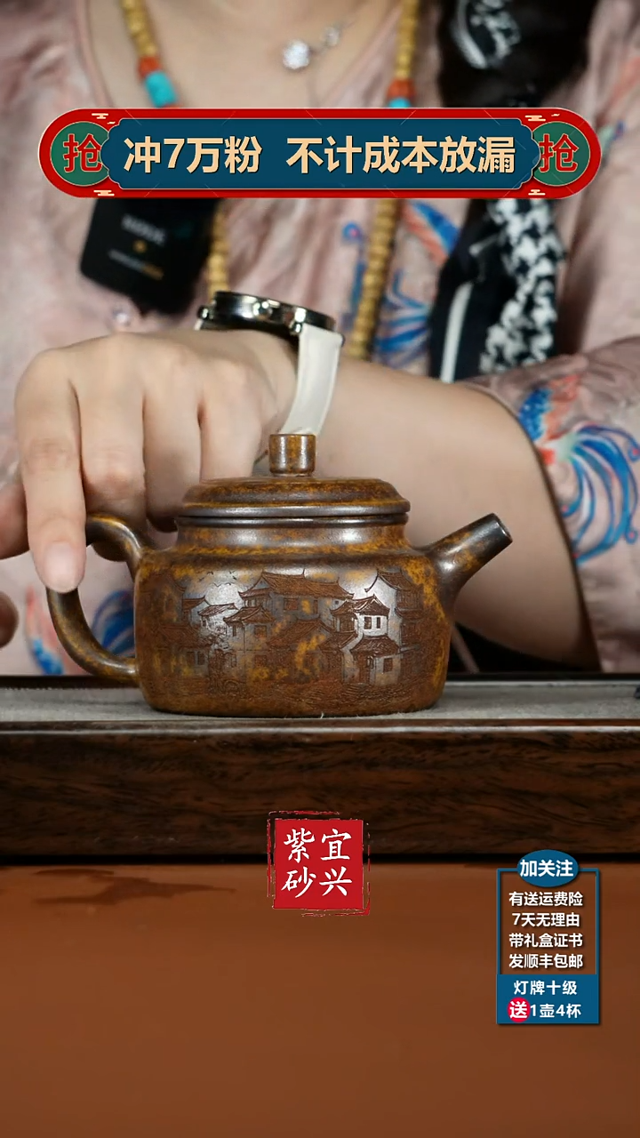 茶壶紫砂龙骨金砂柴烧忆江南德中270CC