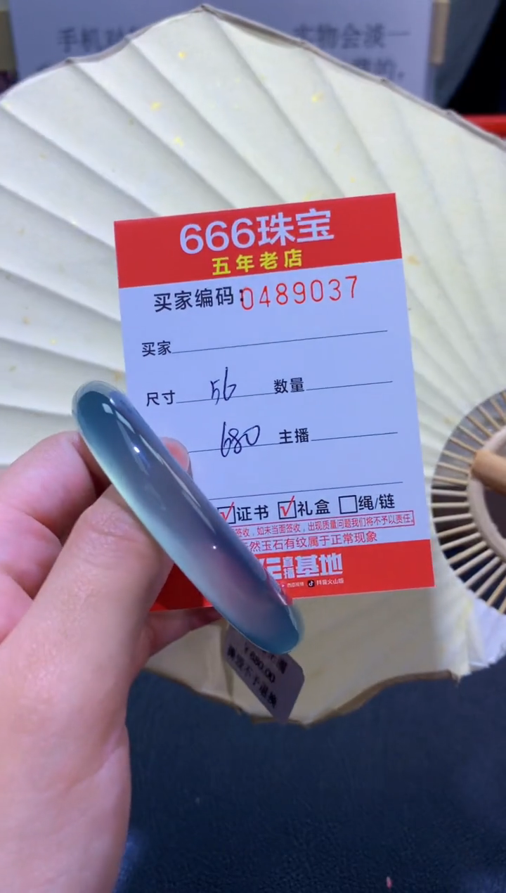 【闪购商品】玛瑙/玉髓手镯未镶嵌0489037