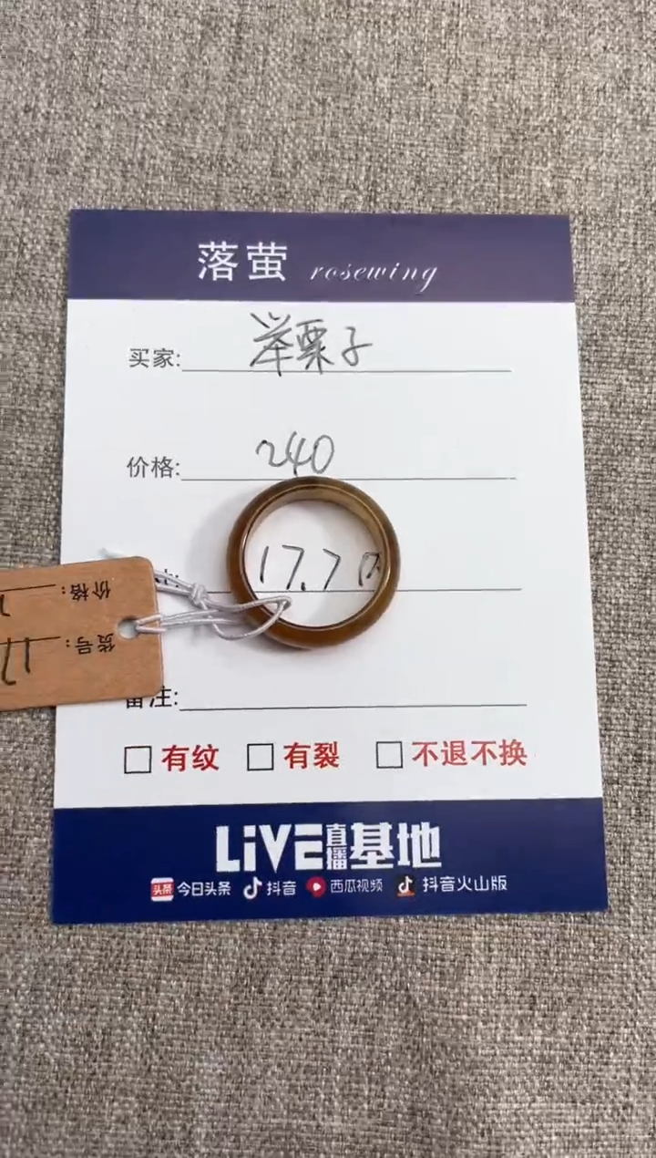 【闪购商品】和田玉（糖玉）戒指未镶嵌1