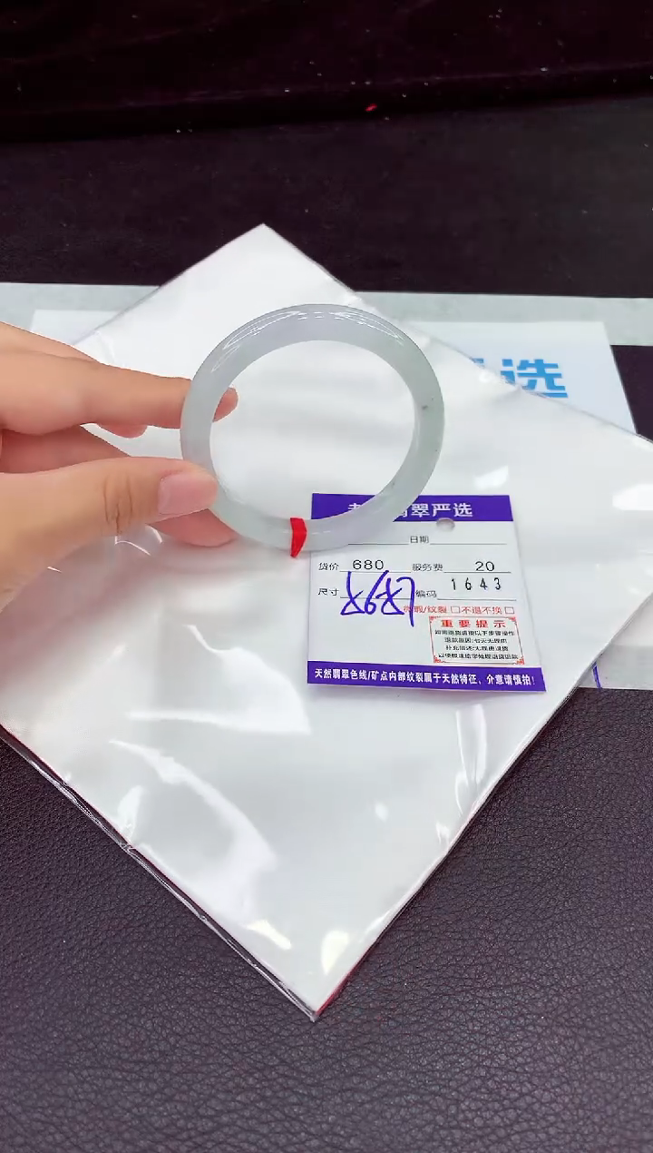 翡翠手镯未镶嵌1