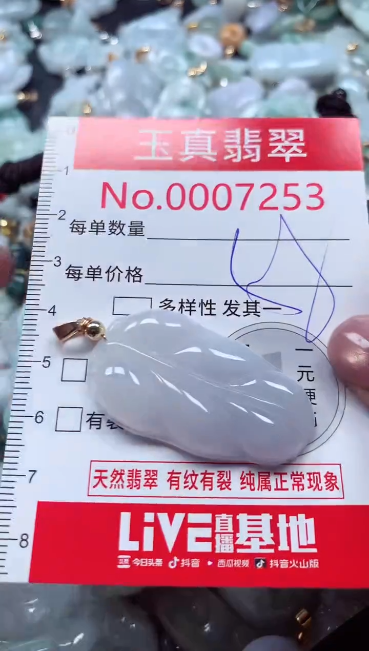 吊坠(不含链)未镶嵌翡翠7253