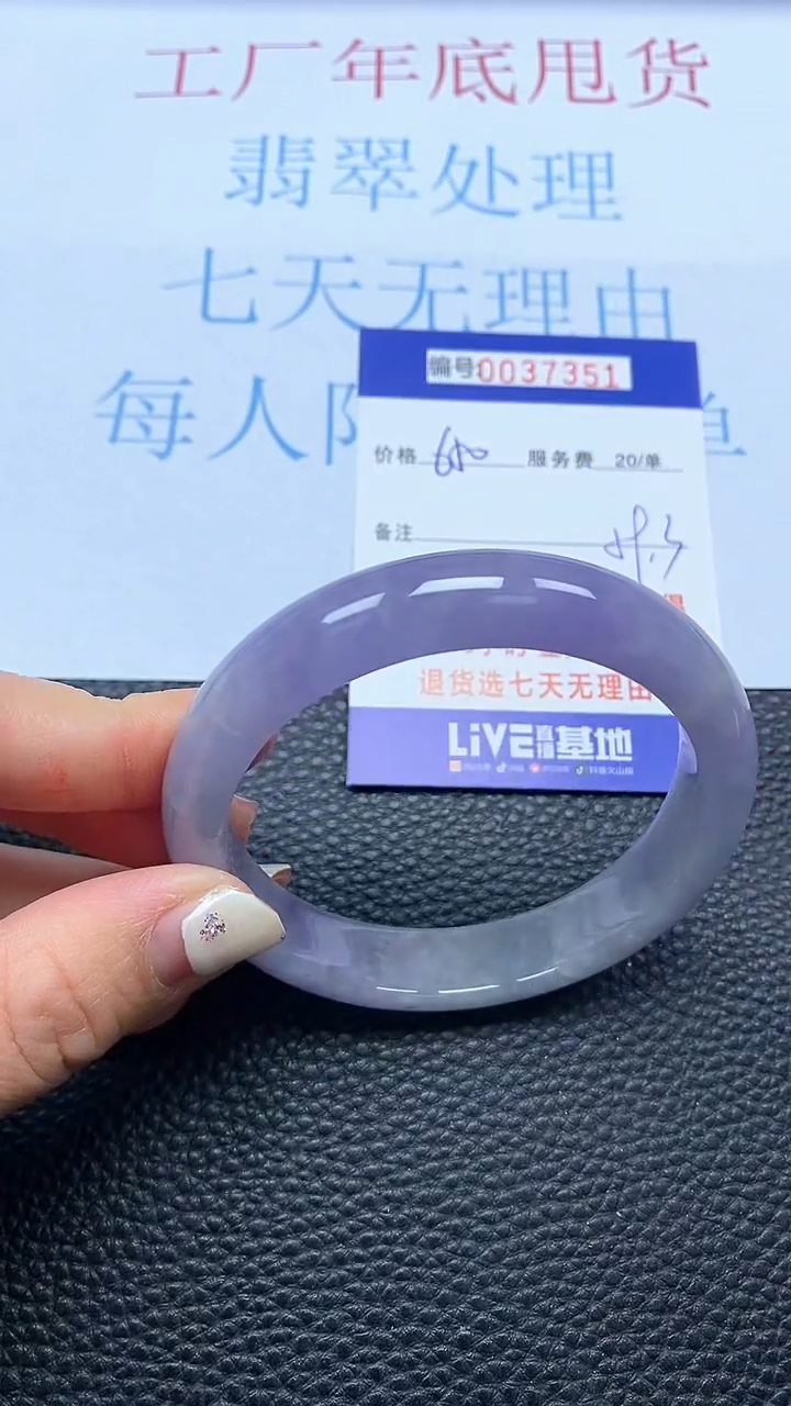 【闪购商品】以实物为准0000037351