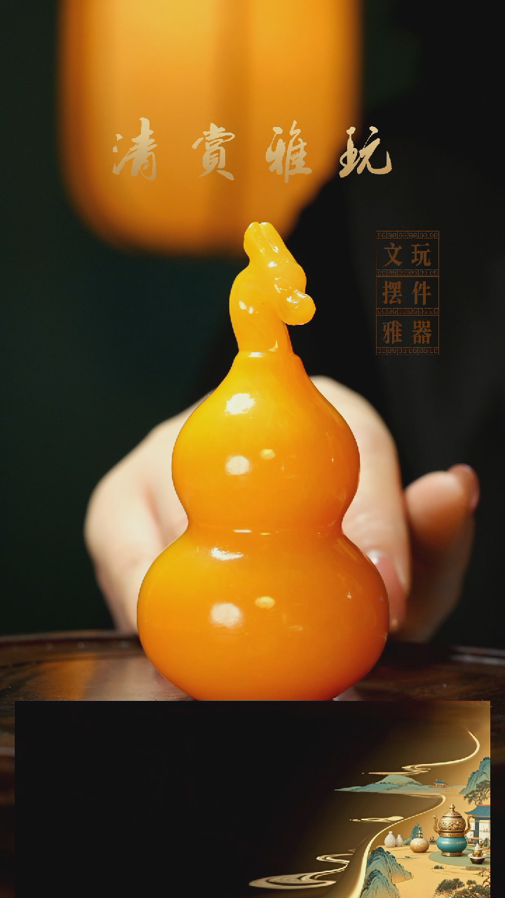 玉《龙头葫芦》手把件摆件