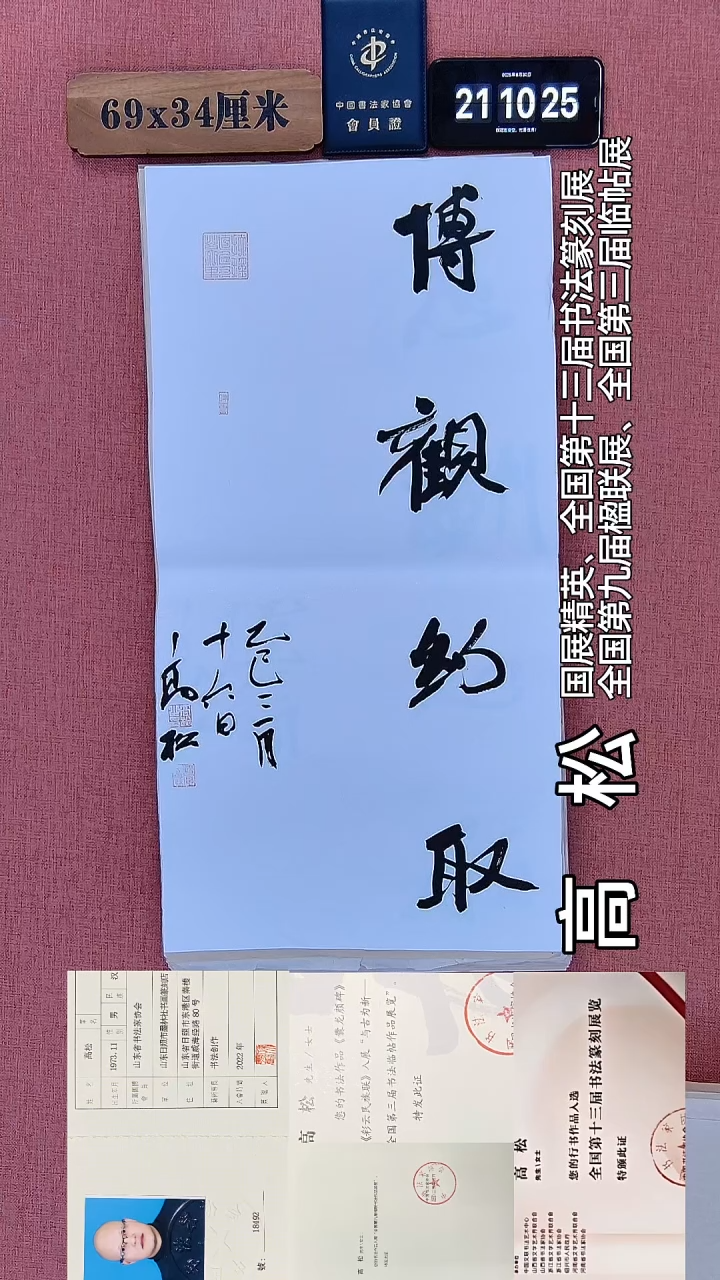 书法164    高老师绘画作品