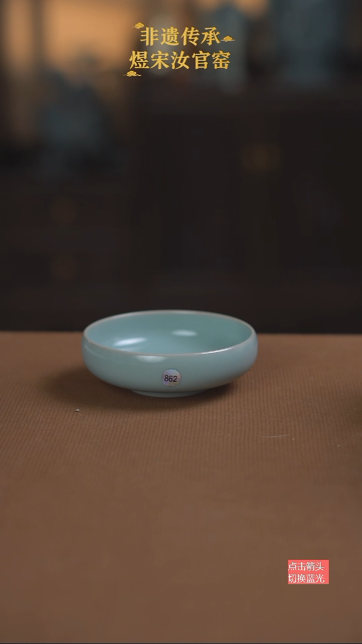 普洱杯862号微瑕无纹