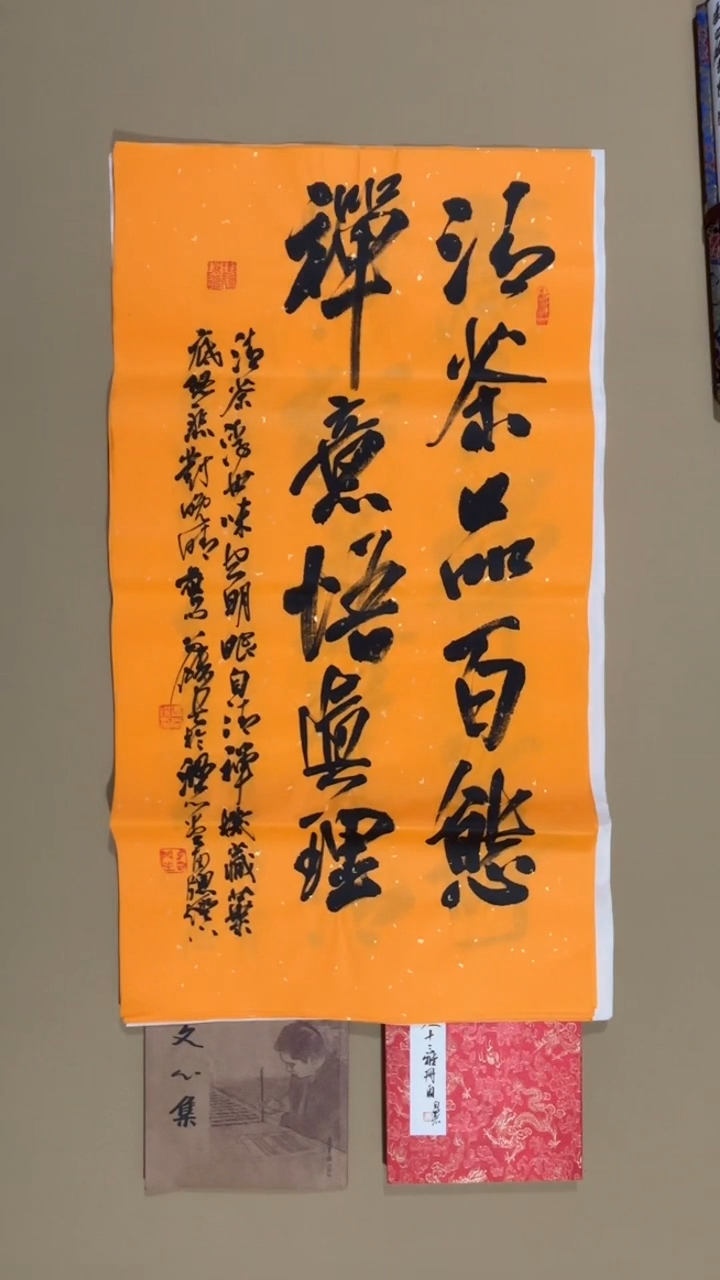 书法冯尚杰老师福利
