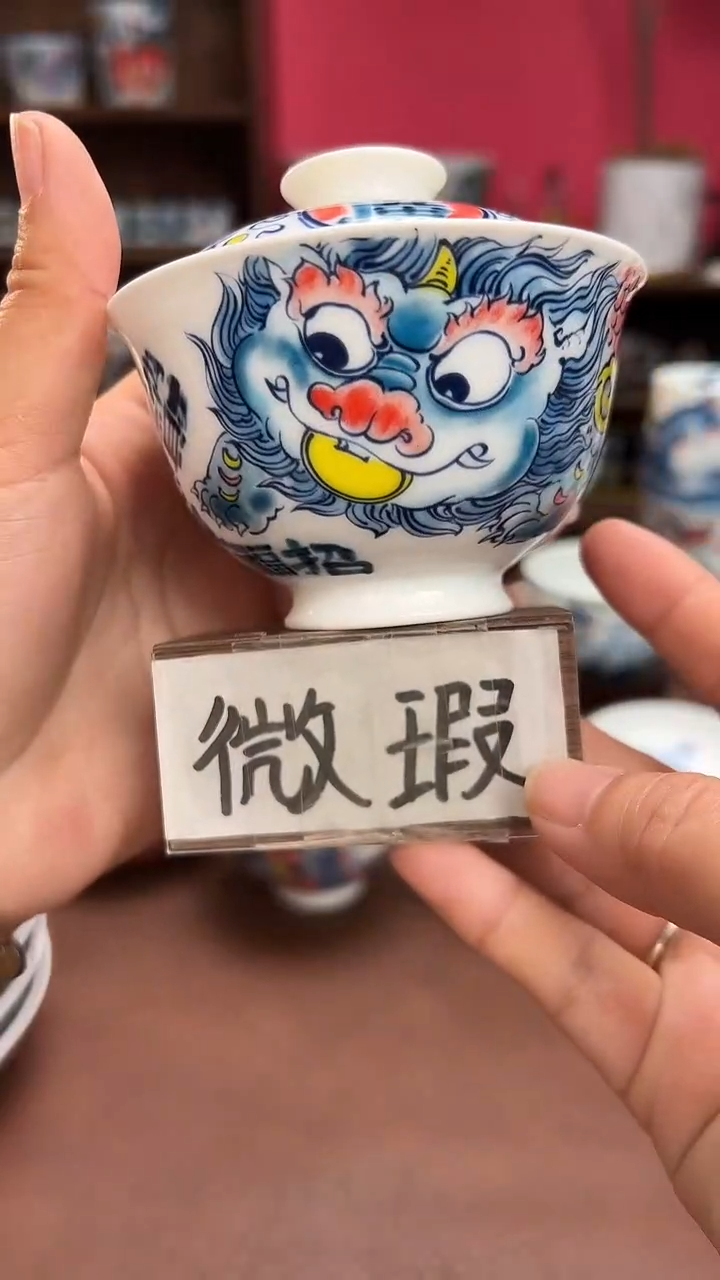 【闪购商品】微瑕福利价        貔貅盖碗