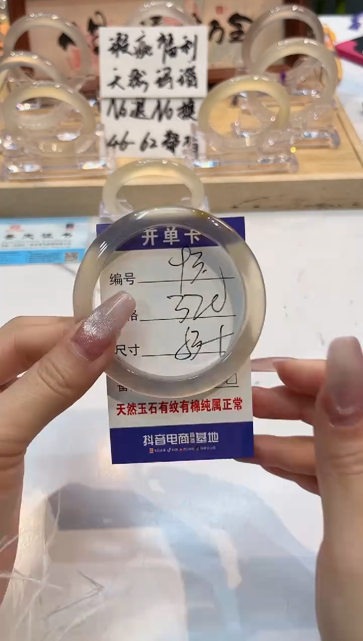 【闪购商品】玛瑙/玉髓手镯未镶嵌93-53+L马黑1瑕L-L