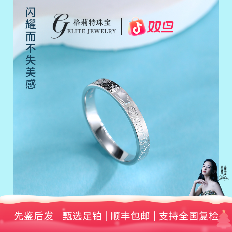 【格莉特珠宝】PT990铂金情侣对戒皇冠潮流新款轻奢典雅CQ1221B