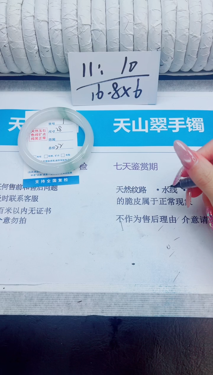 未镶嵌手镯石英质玉1/58