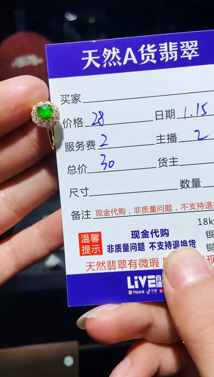 【闪购商品】定制翡翠未镶嵌0817040364多样性发货