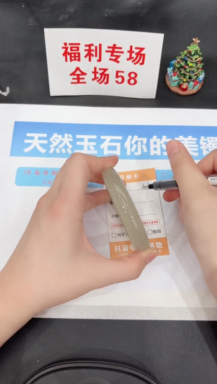 未镶嵌手镯石英质玉106-60.3