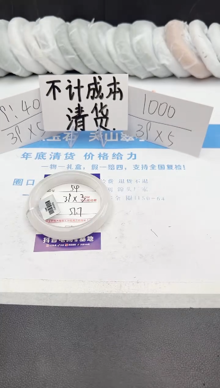 【闪购商品】石英质玉手镯未镶嵌j54-PC57.7