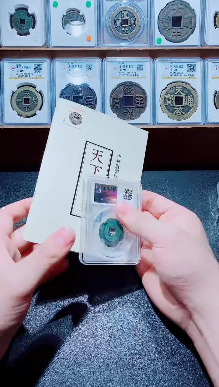 铜古钱币宋钱一个