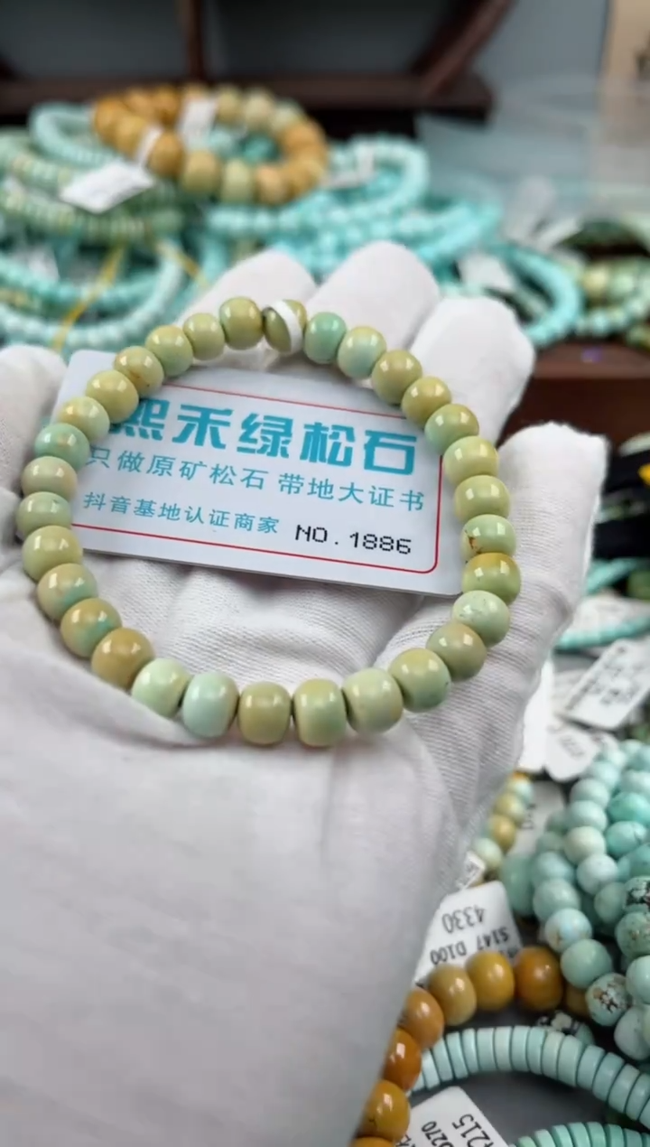 未镶嵌绿松石松石1886