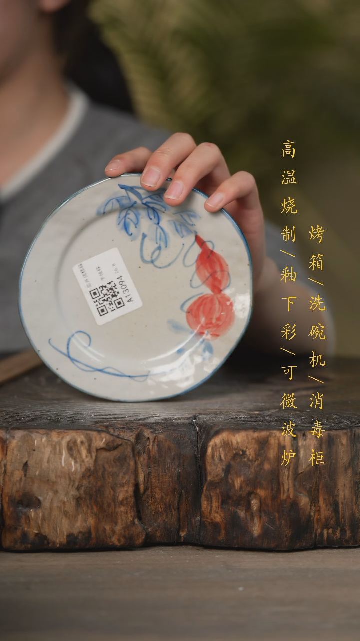 【闪购商品】碗景德镇高温釉下彩可微波烤箱洗碗机