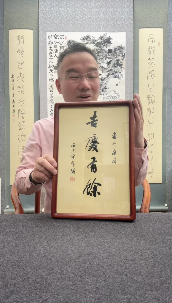 【闪购商品】书法倪郡阳：19