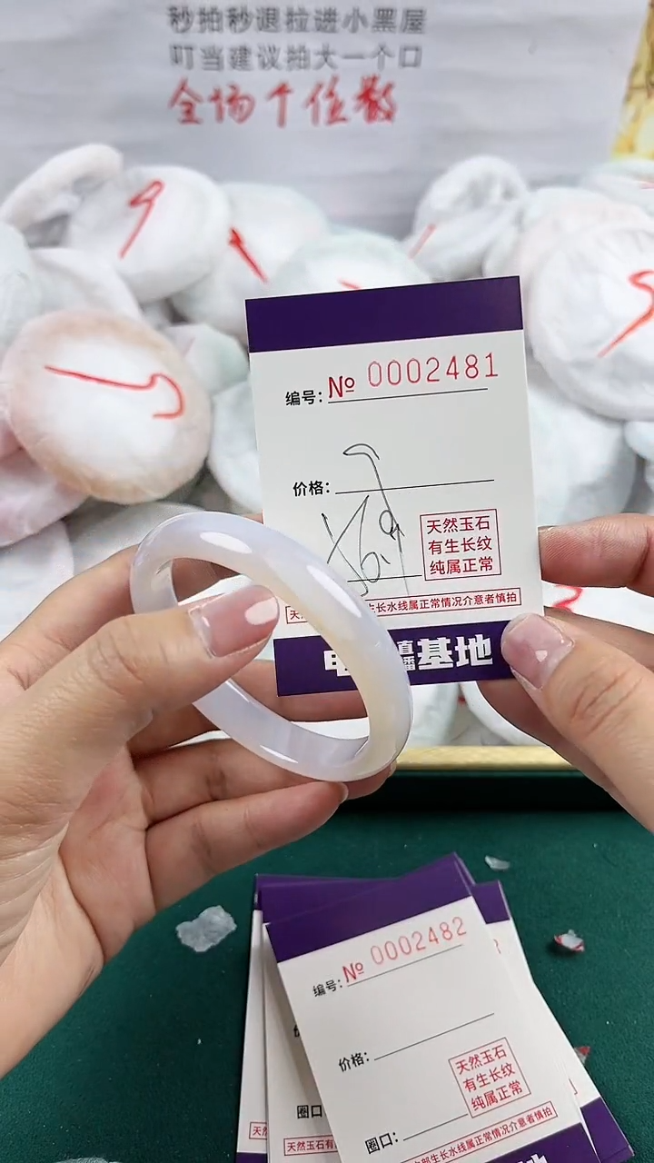 玛瑙/玉髓手镯未镶嵌2481