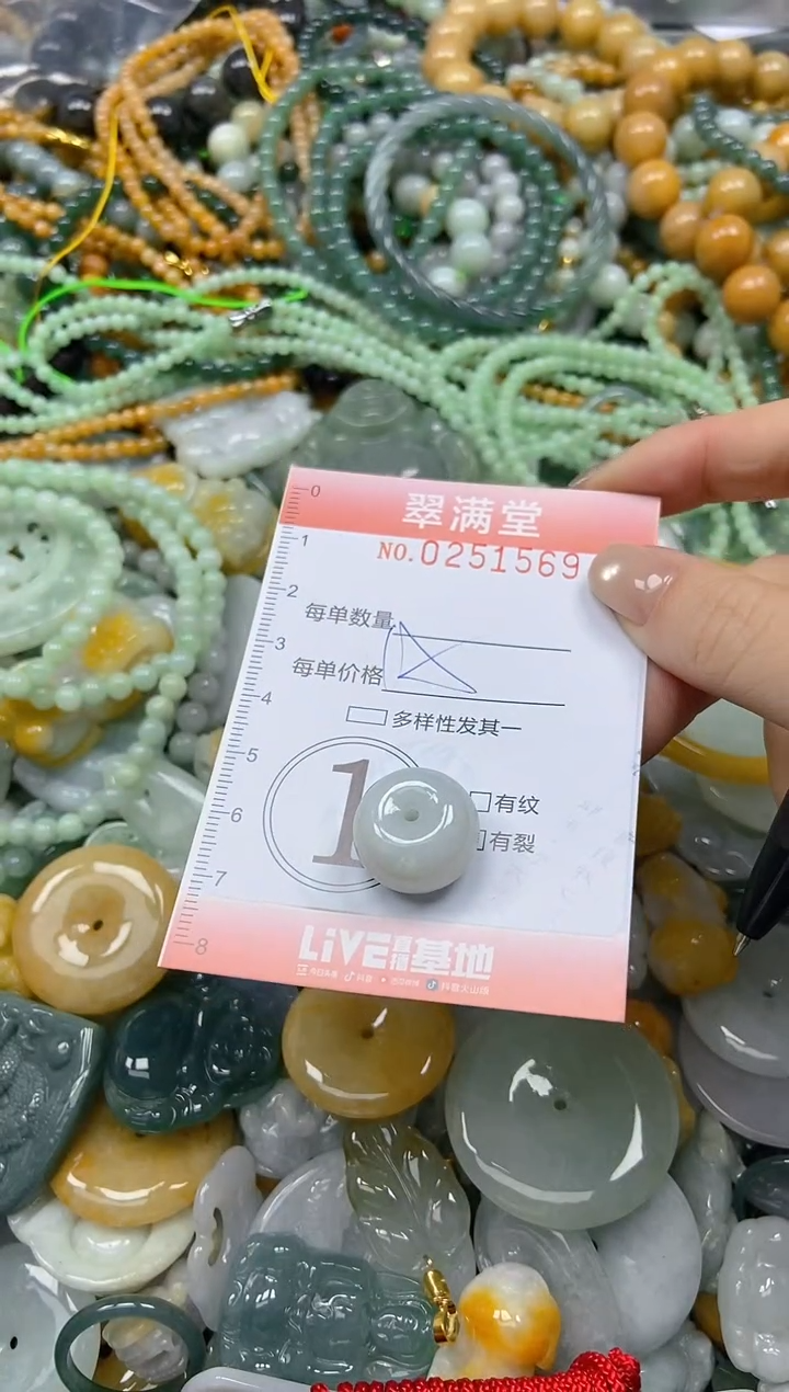 未镶嵌挂件翡翠闪购0251569