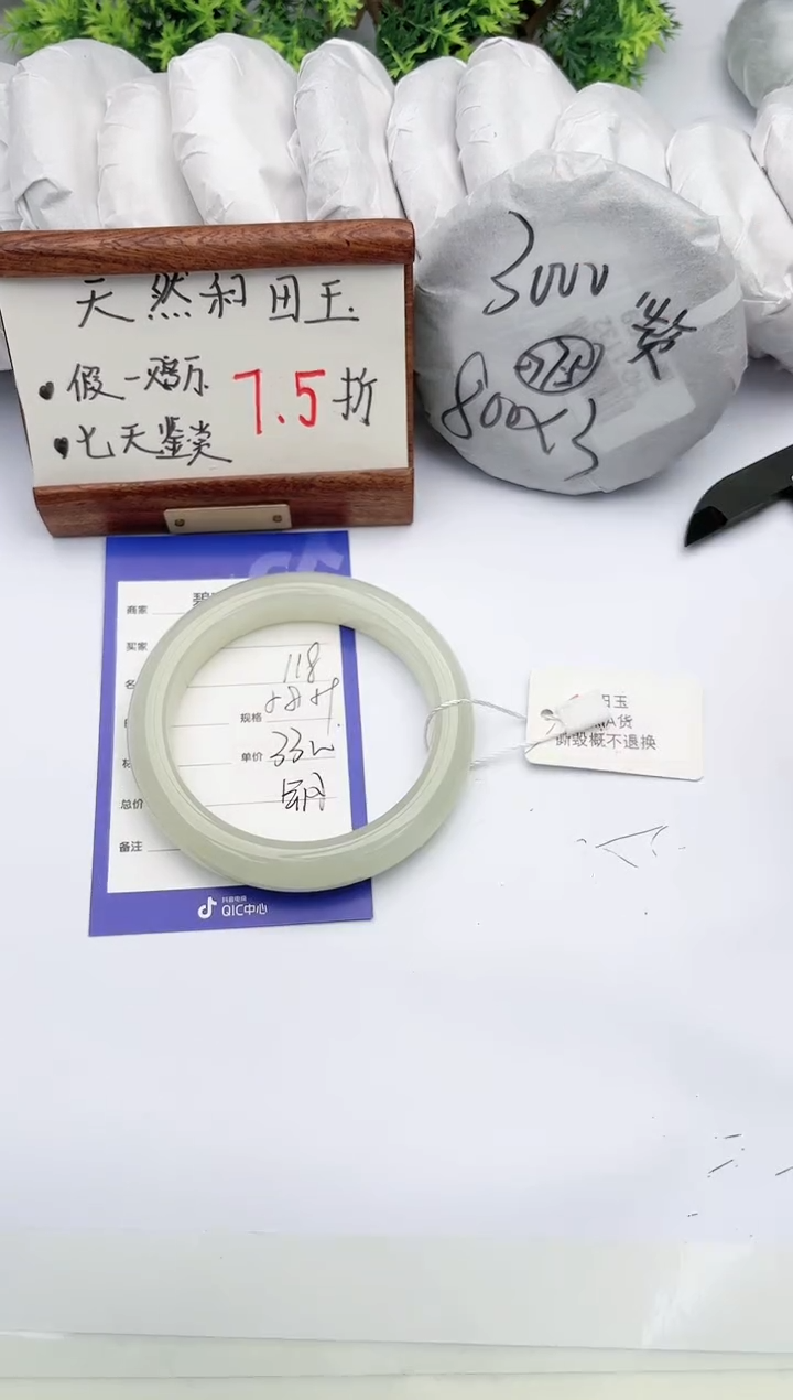 【闪购商品】和田玉手镯未镶嵌碧玉轩118