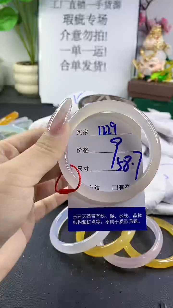 手镯玛瑙/玉髓未镶嵌1229