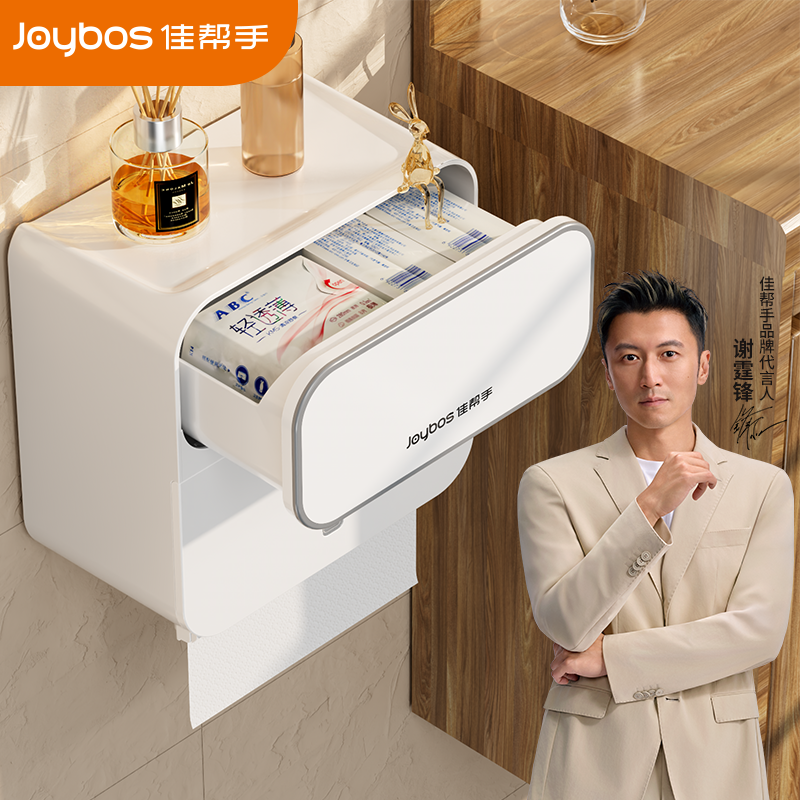 佳帮手卫生间纸巾盒厕所网红新款壁挂式免打孔浴室抽纸盒纸置物架