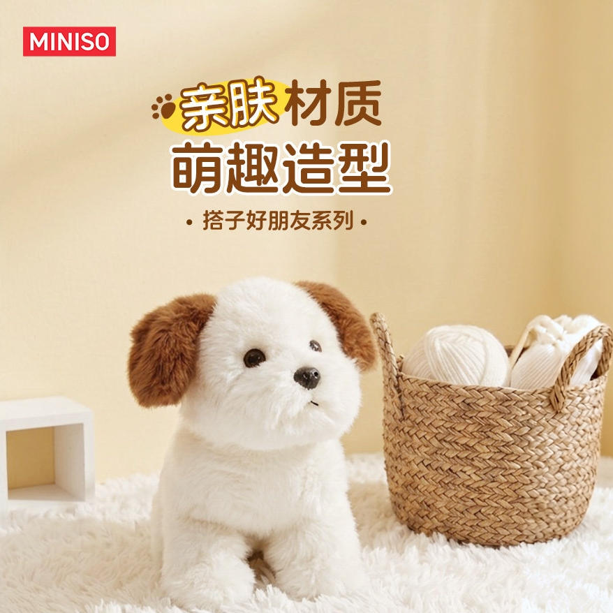 【名创优品】搭子好朋友系列-傲娇小狗机灵可爱毛绒玩偶MR