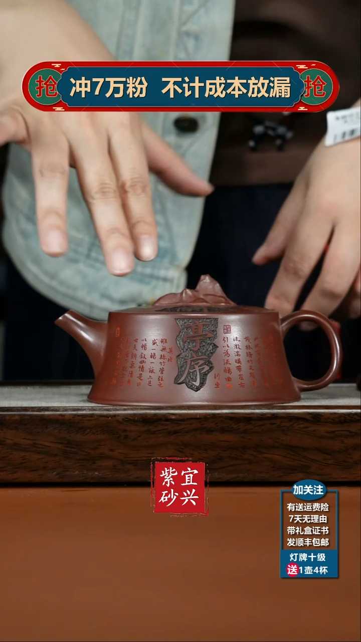 茶壶紫砂蒋静明龙血砂兰亭序天际230CC