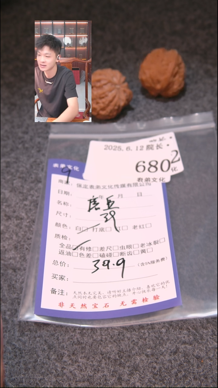 文玩核桃把件C*680磨盘表弟文化