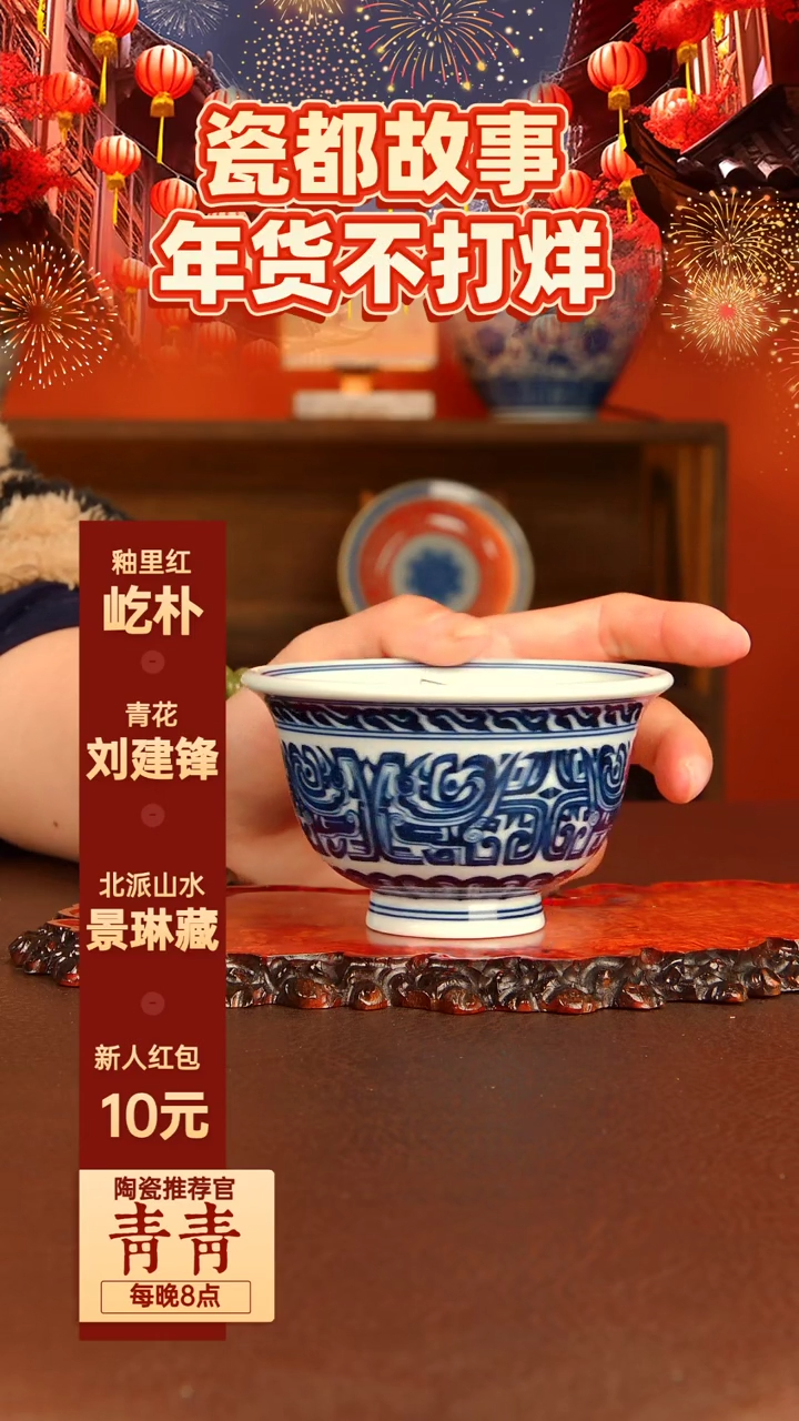 【闪购商品】景德镇手工手绘陶瓷