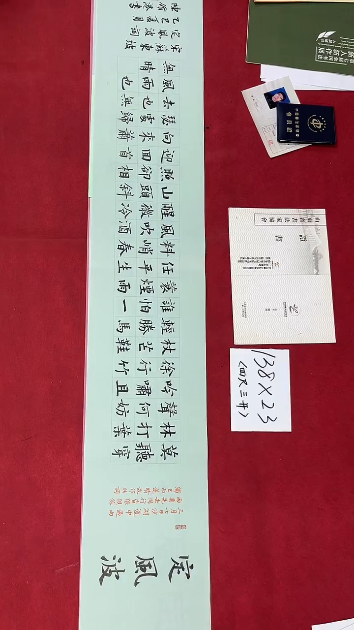 书法陈修港老师书法作品