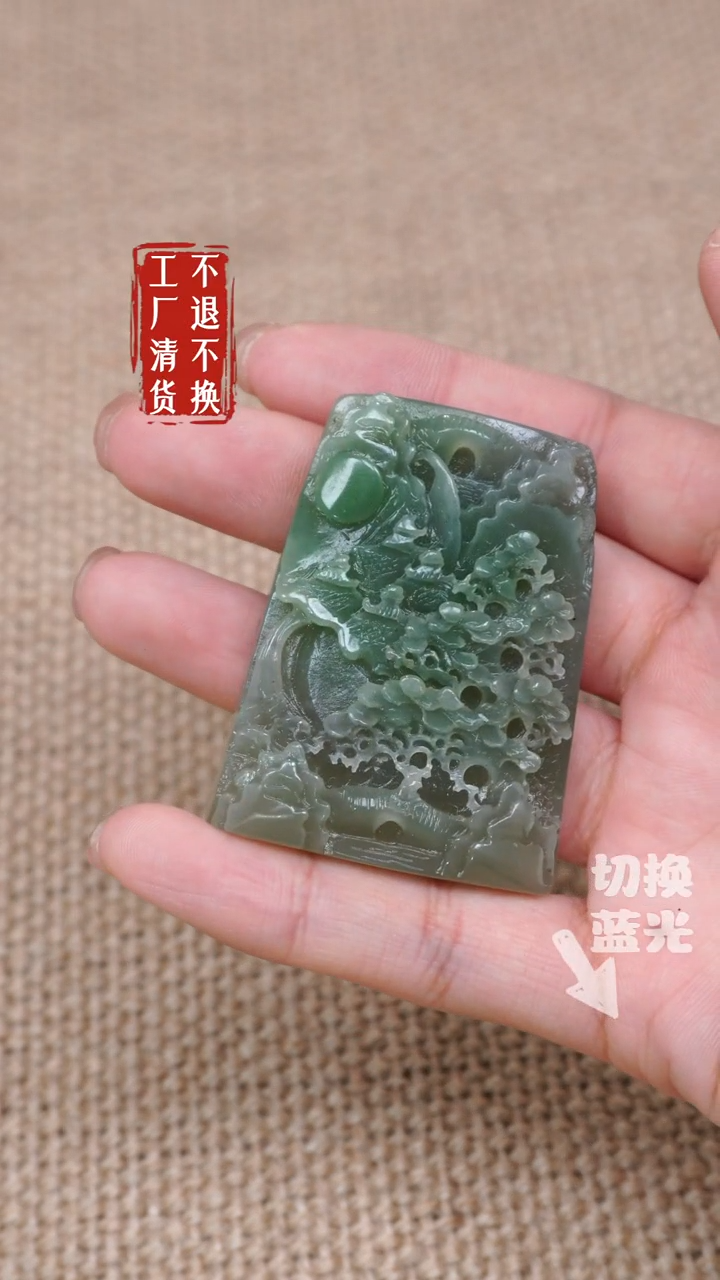 【闪购商品】和田玉挂件未镶嵌54工厂抛货 不退不换