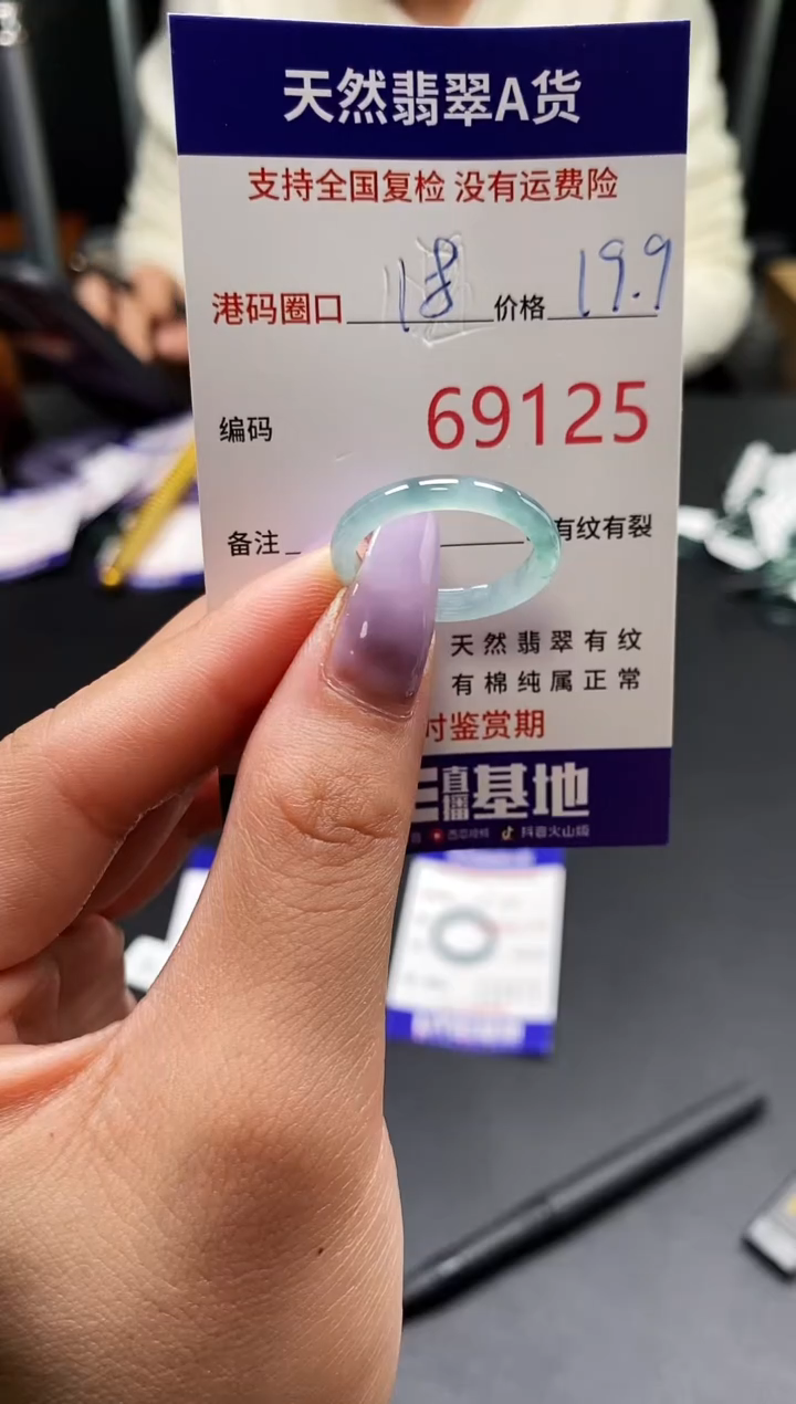 未镶嵌戒指翡翠天然A货翡翠9125