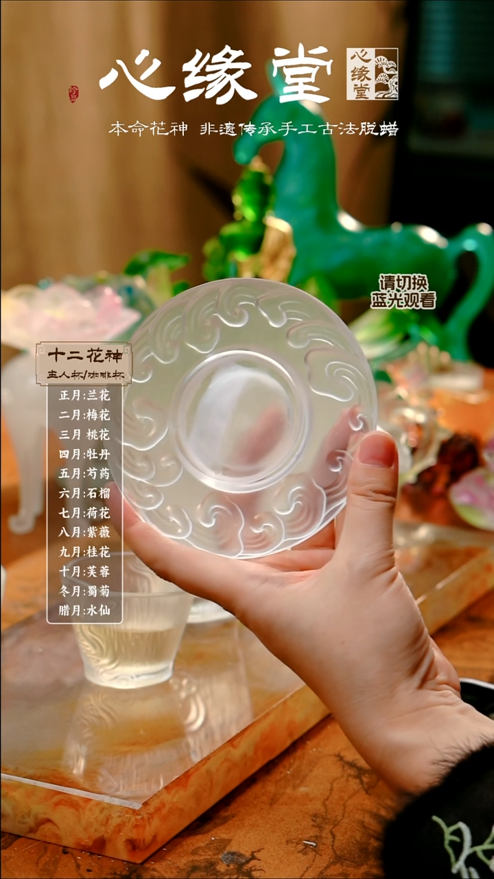 艺匠云盘 透色  