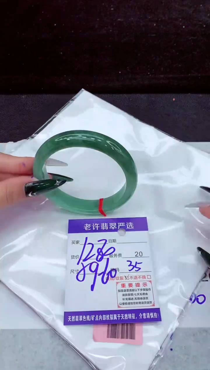 未镶嵌手镯翡翠1